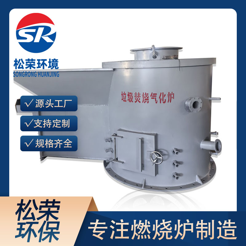 襄阳市立式垃圾焚烧炉垃圾焚烧炉 - 方案